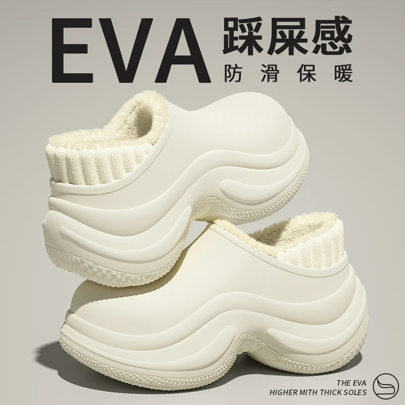 EVA踩屎感棉拖鞋女秋冬季新款家居室内保暖外穿防滑防水厚底棉拖