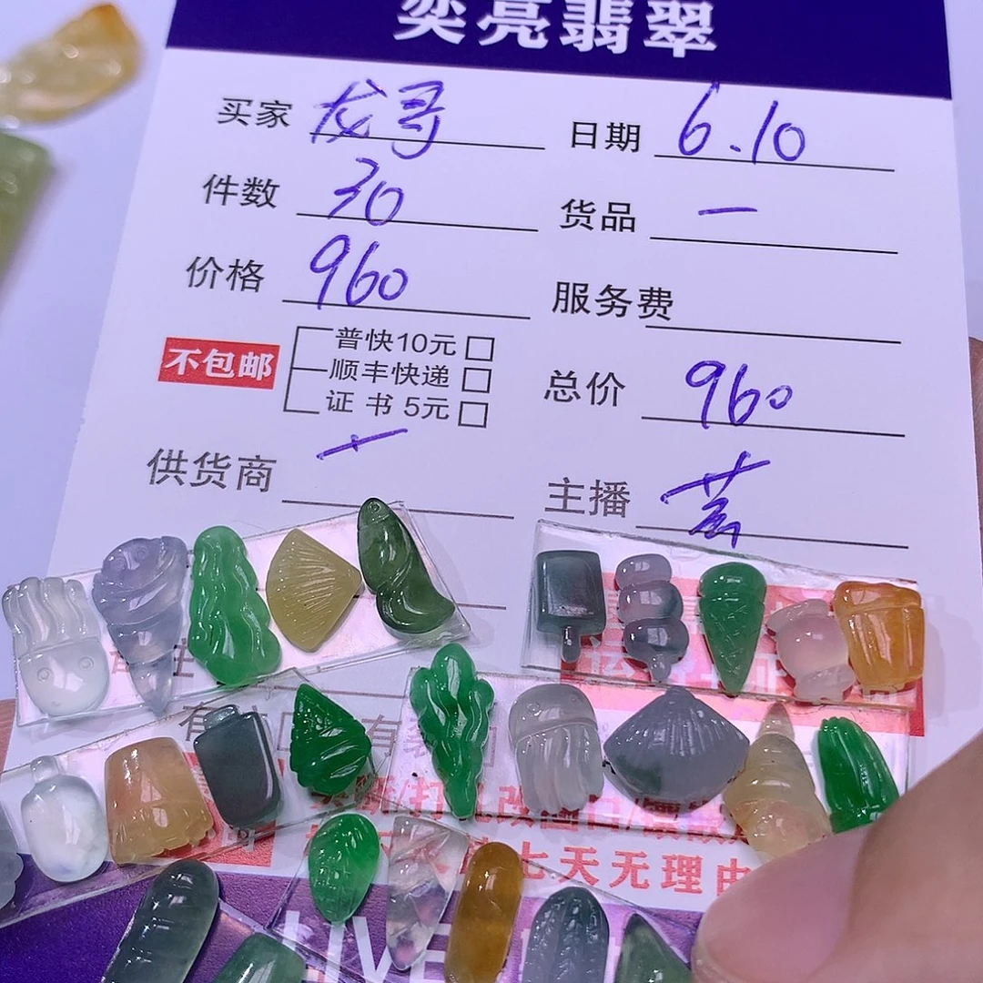 翡翠挂件未镶嵌龙*哥