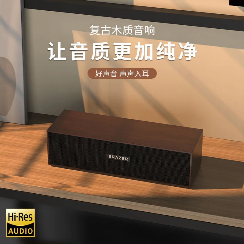 联想生态品牌异能者蓝牙音响木质桌面有线音响家用复古小型低音炮