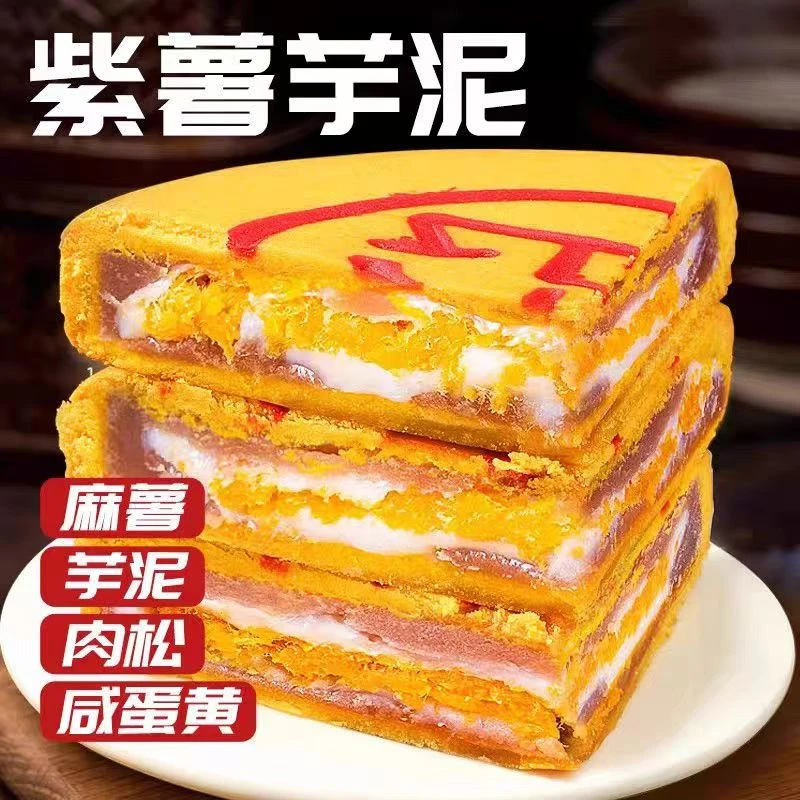 黄金万两芋泥大月饼咸蛋黄肉松拉丝麻薯口感顺滑中秋糕点芋泥月饼
