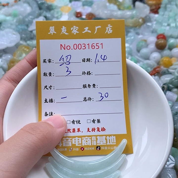 绍***媛翡翠未镶嵌颈饰111