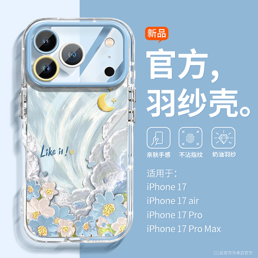 油画月亮适用苹果17promax手机壳新款air防摔iPhone16硅胶全包15