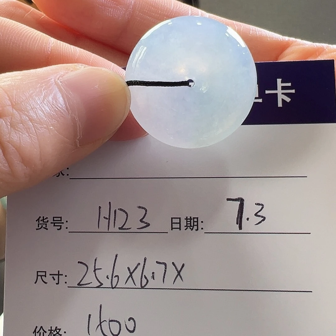 翡翠手镯未镶嵌天然翡翠挂件