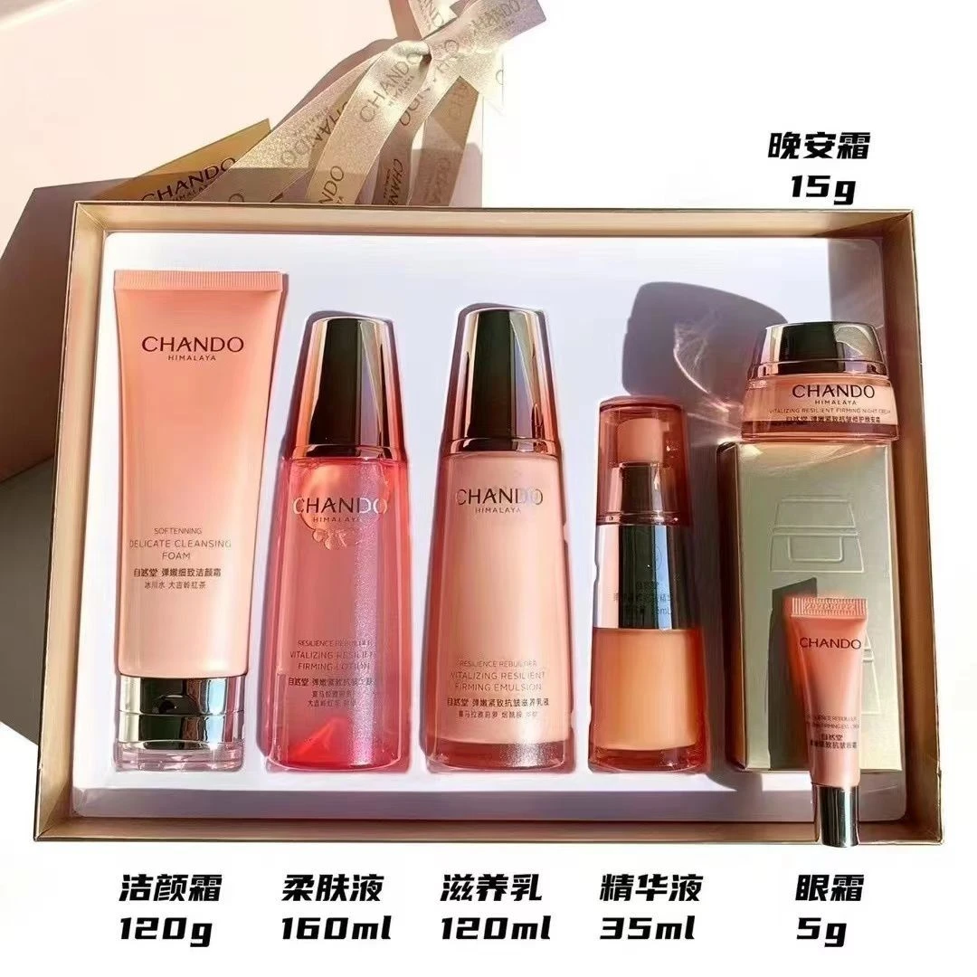 【直播间专属】自然堂弹嫩紧致抗皱护肤品礼盒