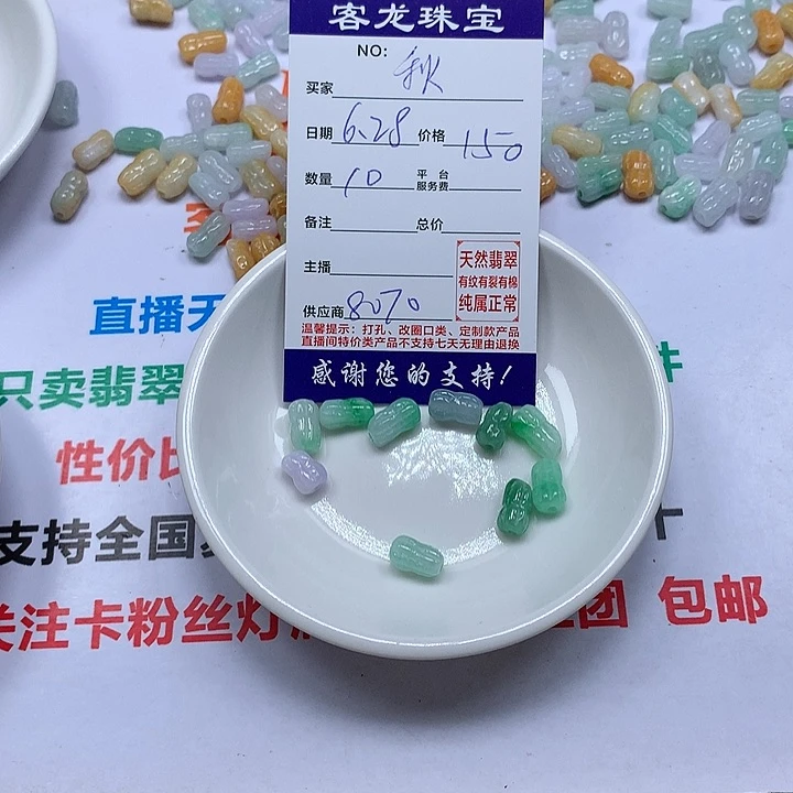 翡翠未镶嵌颈饰秋**～