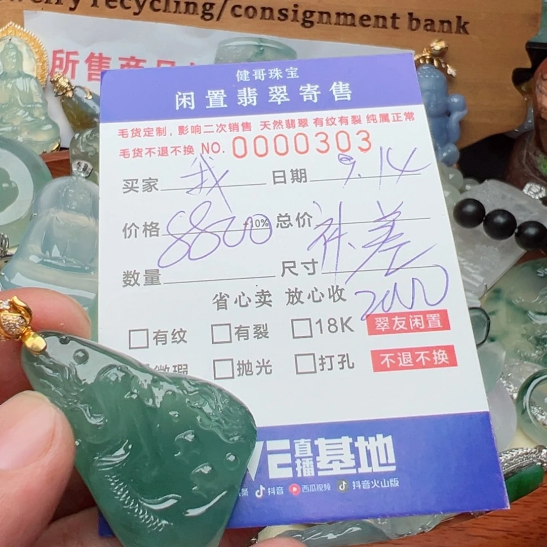 18K金镶嵌定制翡翠我*飞123456补差