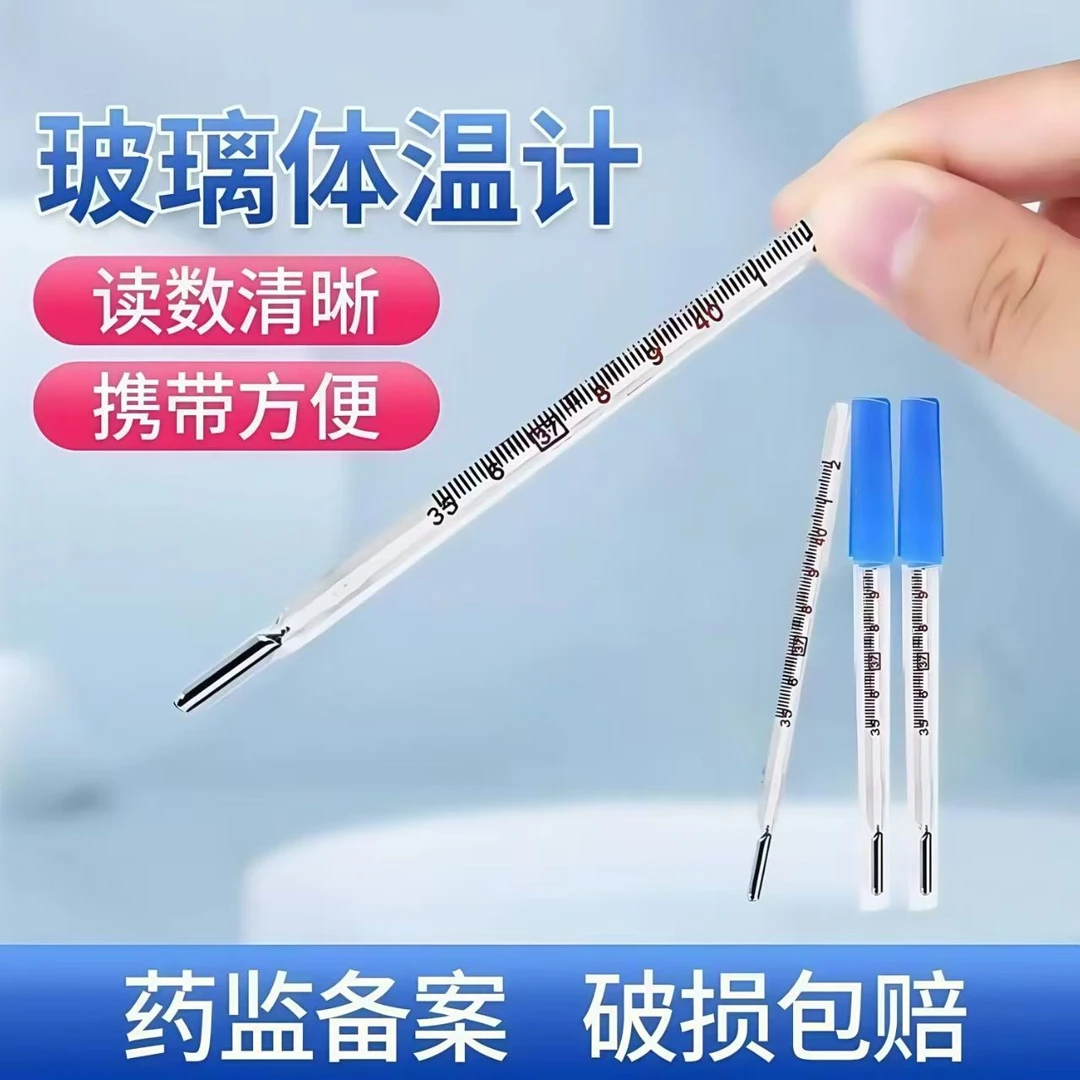 恒品玻璃体温计医用测温高精度家用婴儿成人适用水银温度计精准腋下式
