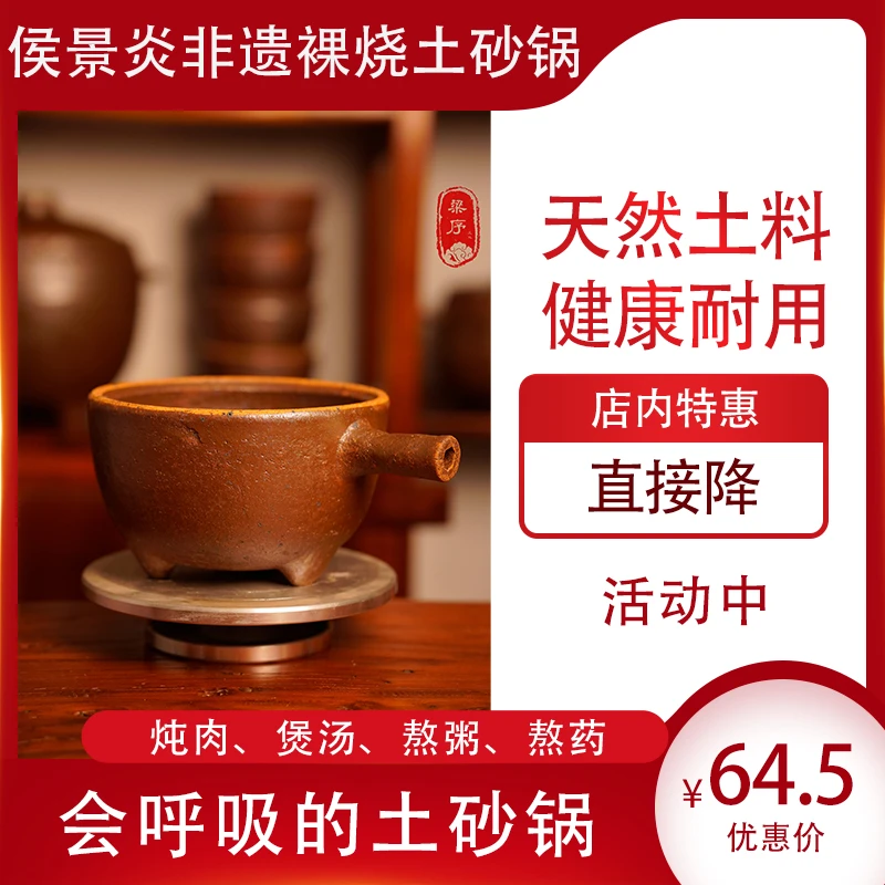 侯景炎裸烧砂锅非遗砂锅2升传统手工原产地煲汤煮粥熬药健康养生