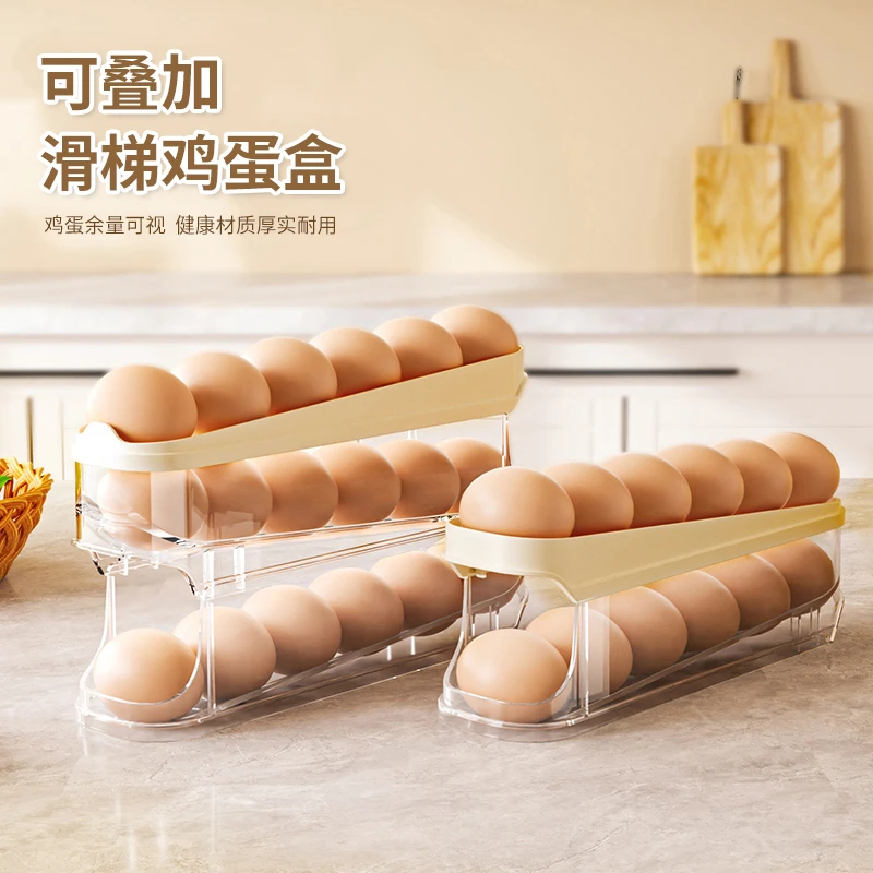 【佳立方】可叠加滑梯鸡蛋盒厨房冰箱自动滚落鸡蛋收纳架防摔鸡蛋架
