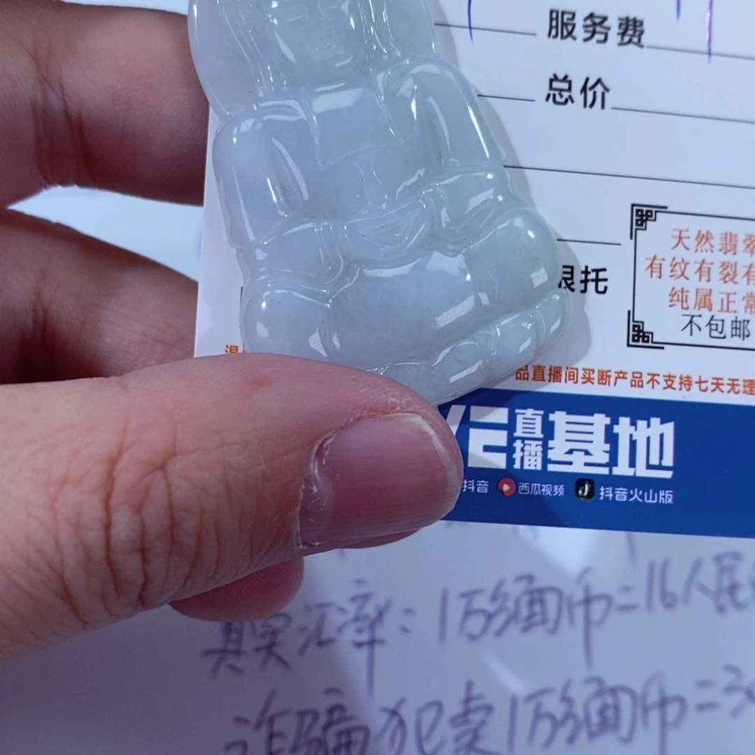 翡翠颈饰未镶嵌炸***老