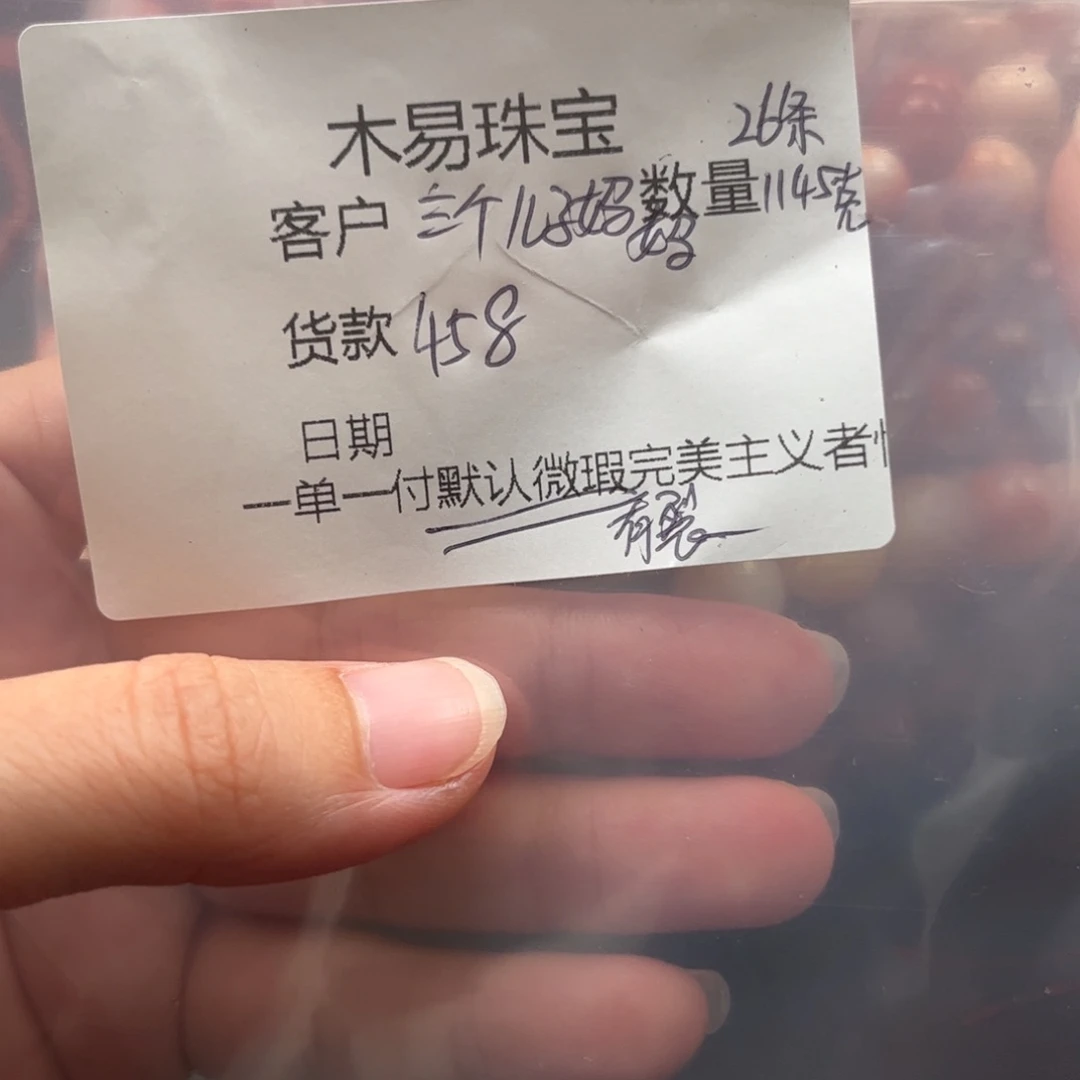 南红玛瑙未镶嵌颈饰三****妈