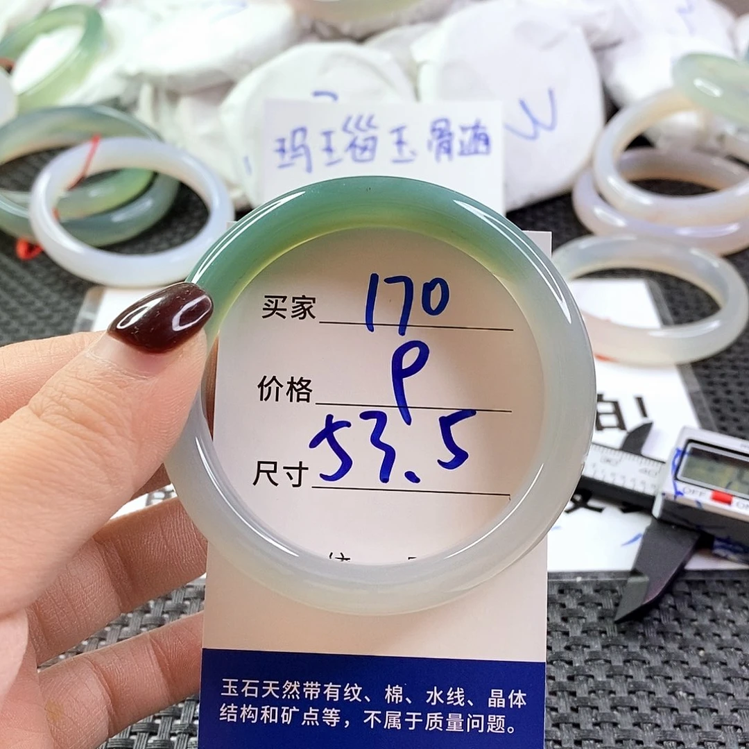 手镯玛瑙/玉髓未镶嵌170