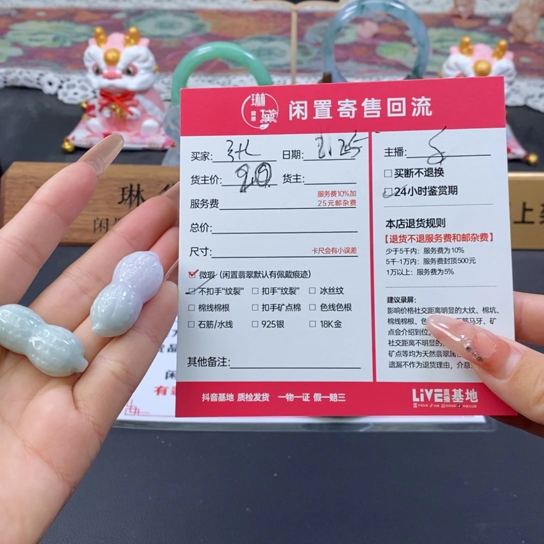 翡翠颈饰未镶嵌张****记
