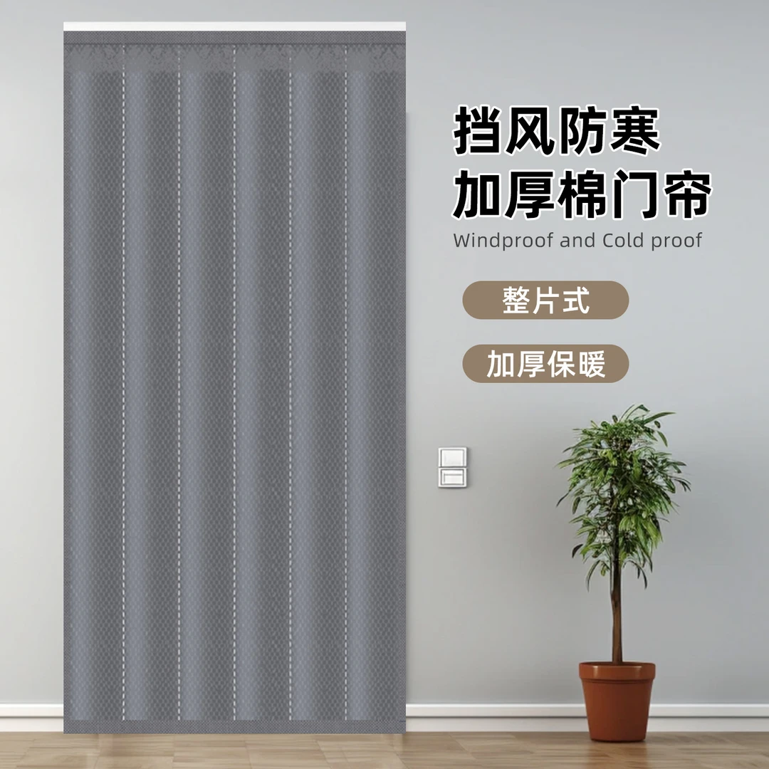 整片式冬季棉门帘加厚家用空调保暖保温挡风防风隔断帘隔音防寒帘