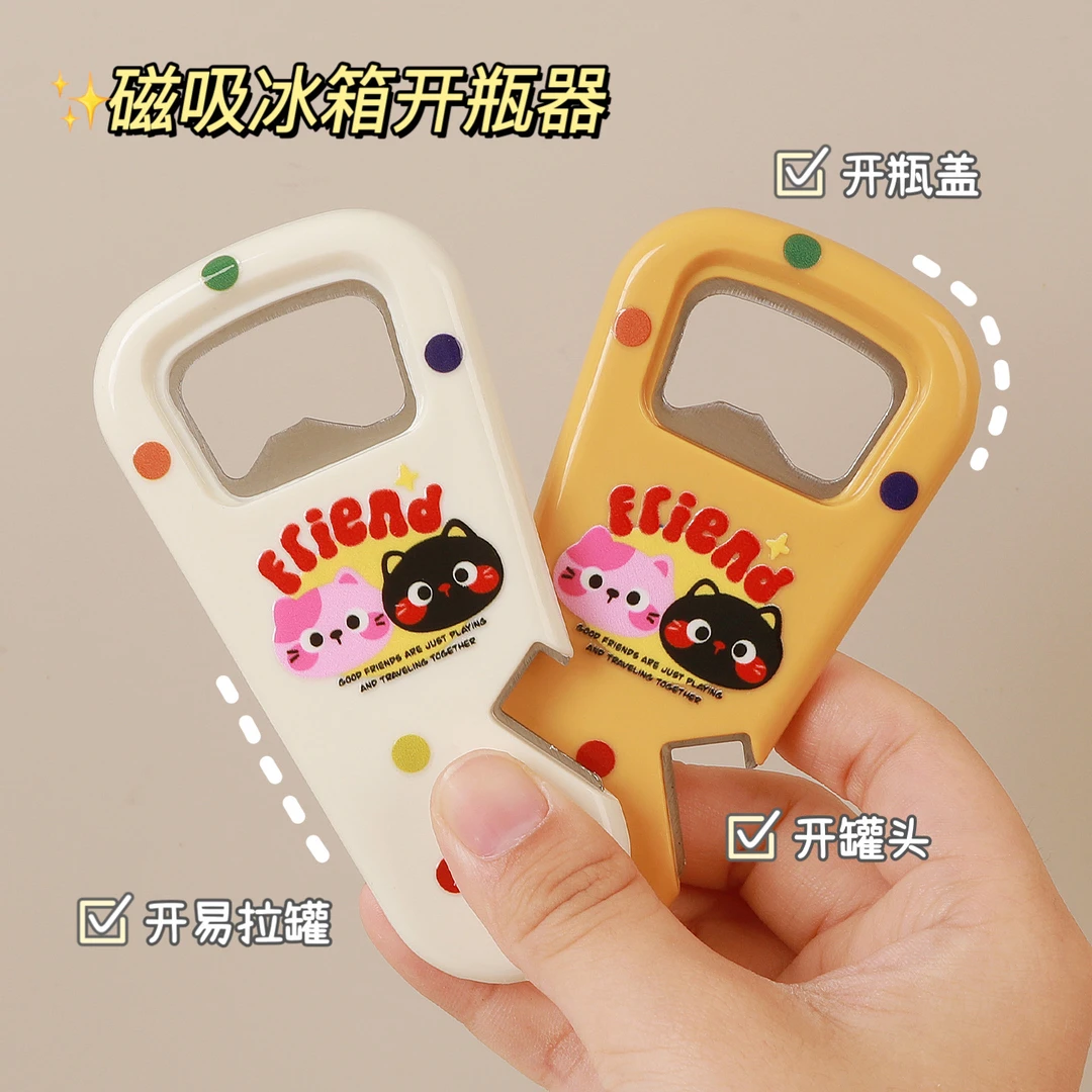 磁吸开盖神器旋盖器多功能罐头啤酒瓶开瓶器起瓶器家用拧盖子省力