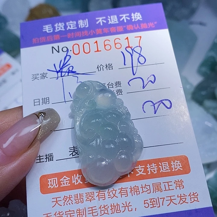 遗***好定制翡翠未镶嵌翡翠
