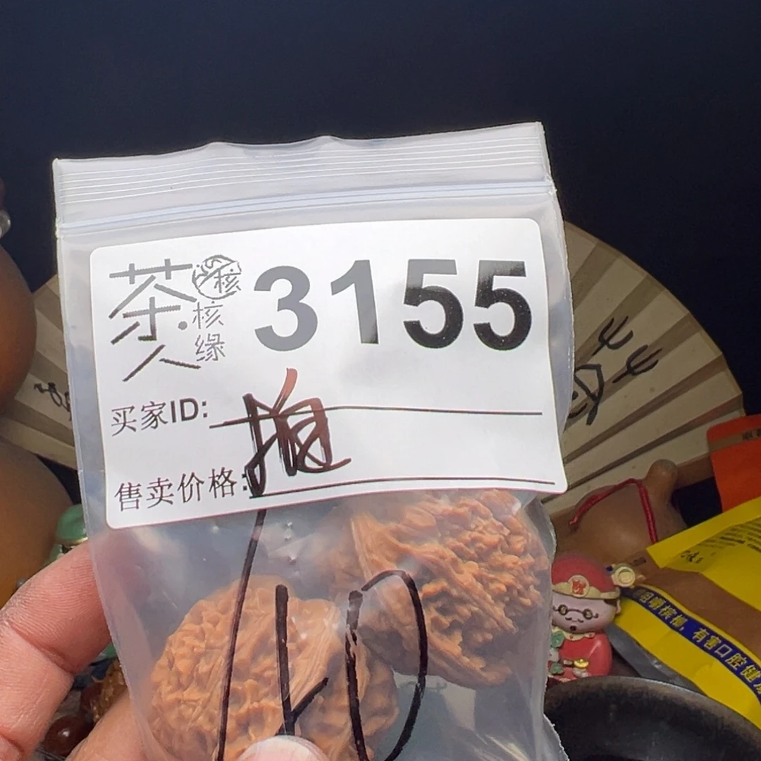 文玩核桃吊坠今天