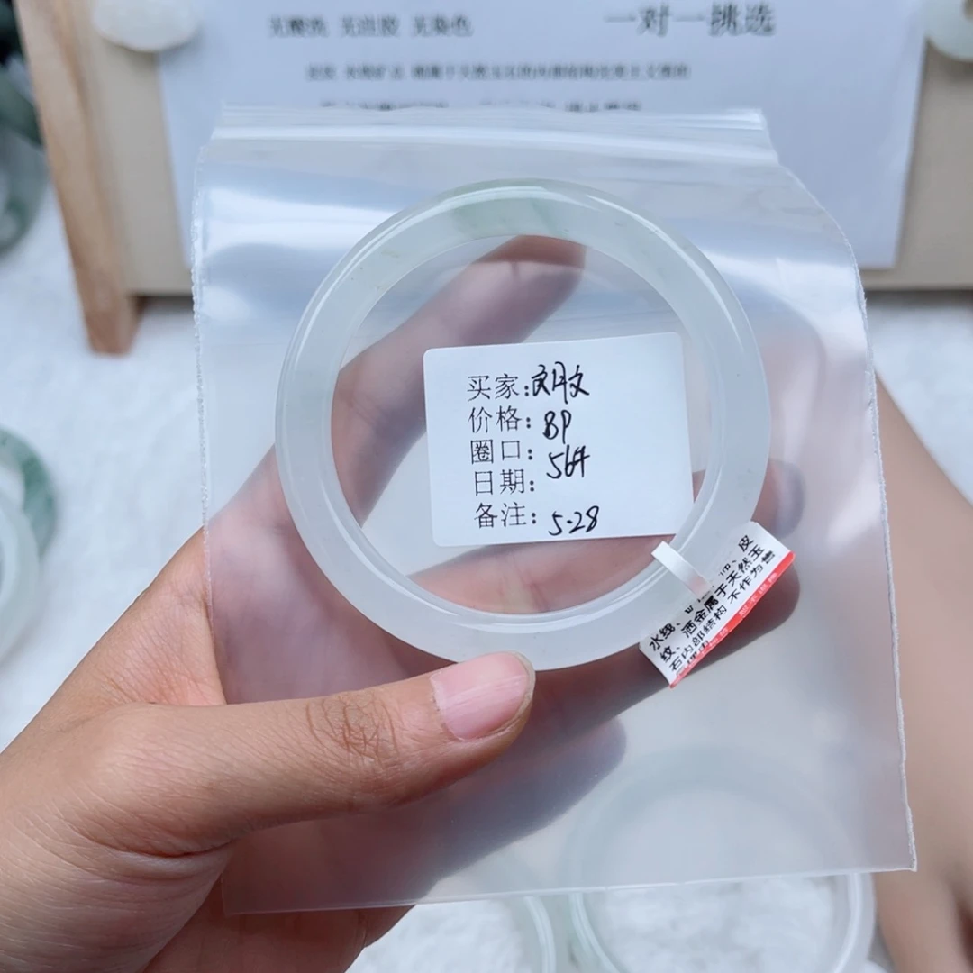 石英质玉手镯未镶嵌