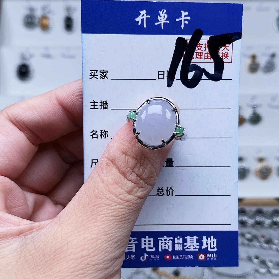 未镶嵌戒指翡翠戒指