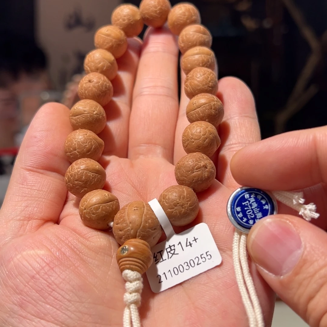 凤眼菩提吊坠红皮14+