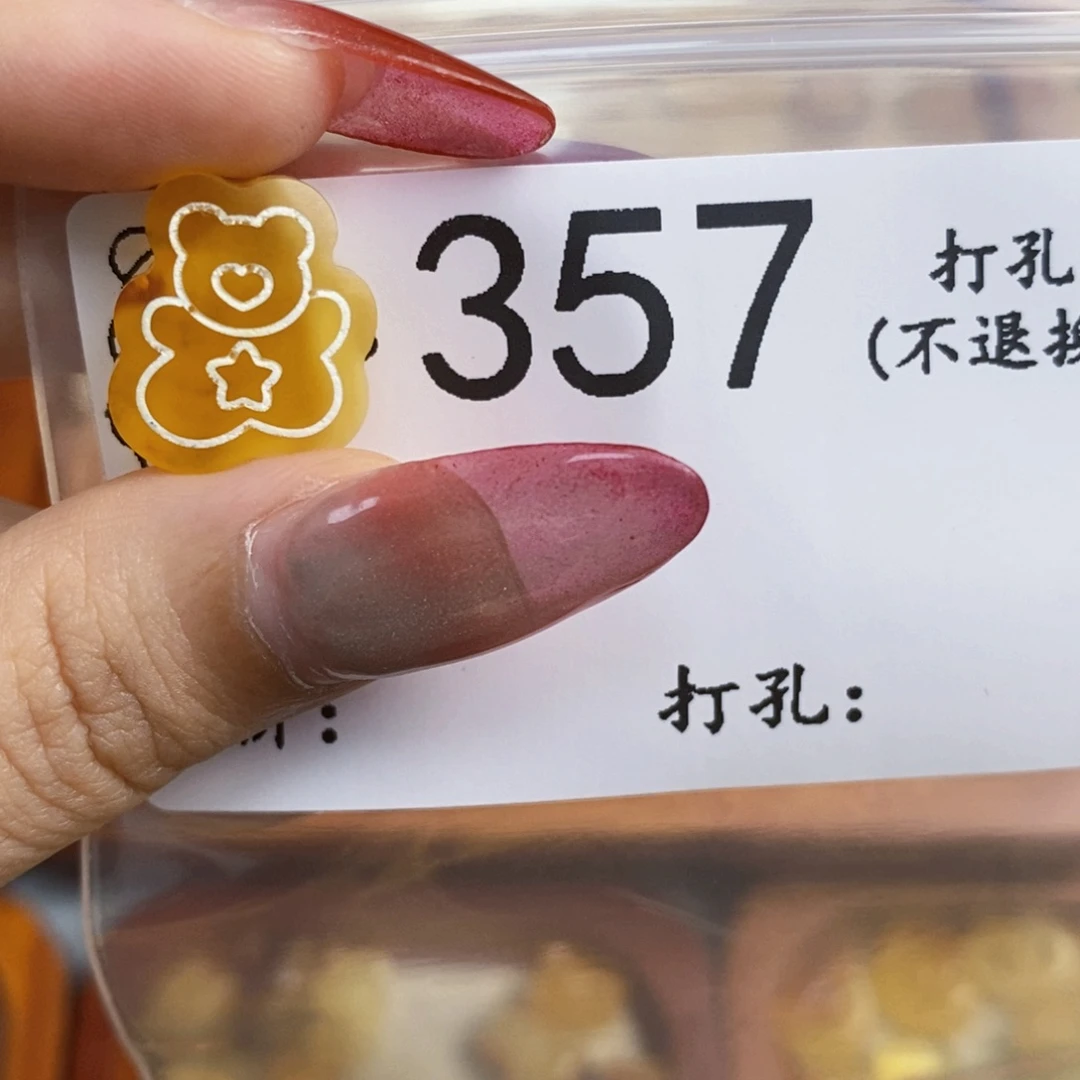 9***3未镶嵌琥珀裸石蜜蜡qq