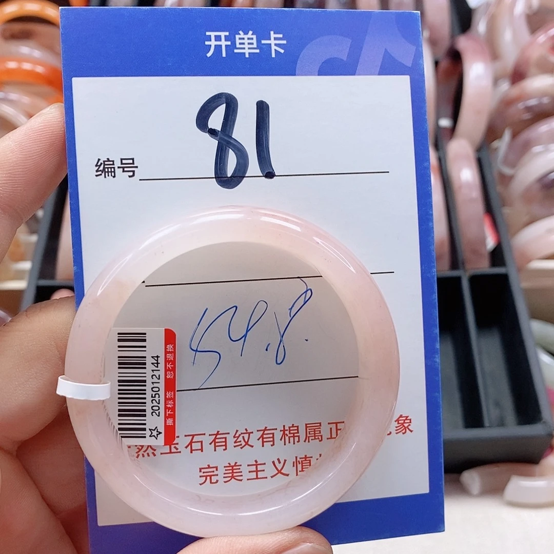 未镶嵌手镯石英质玉（金丝玉）