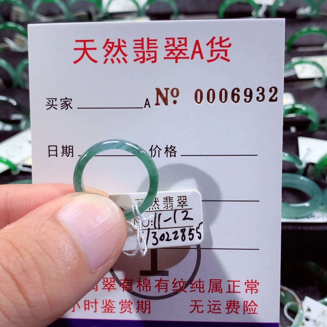 翡翠戒指未镶嵌翡翠戒指