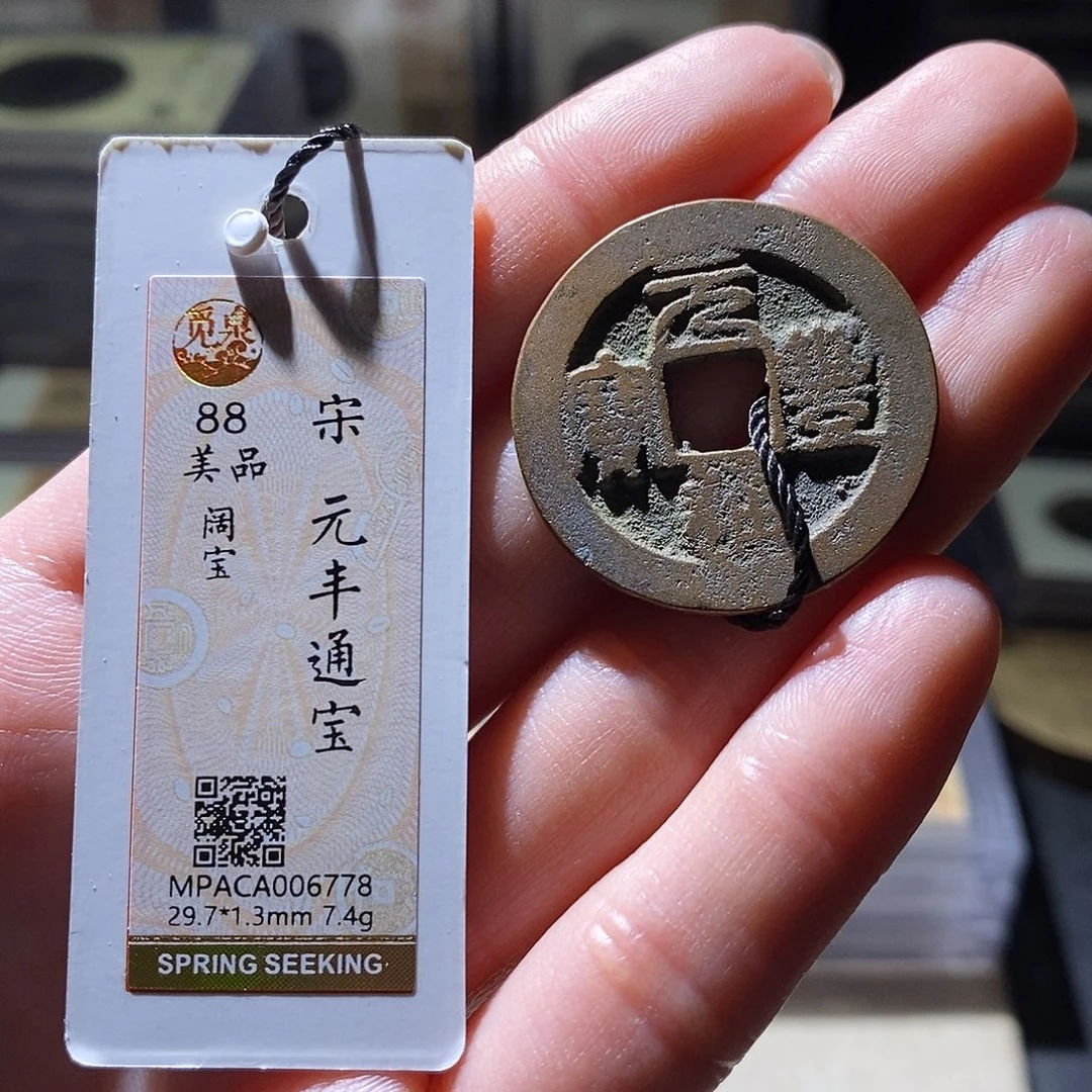 铜觅泉评级古钱币一枚 小敏