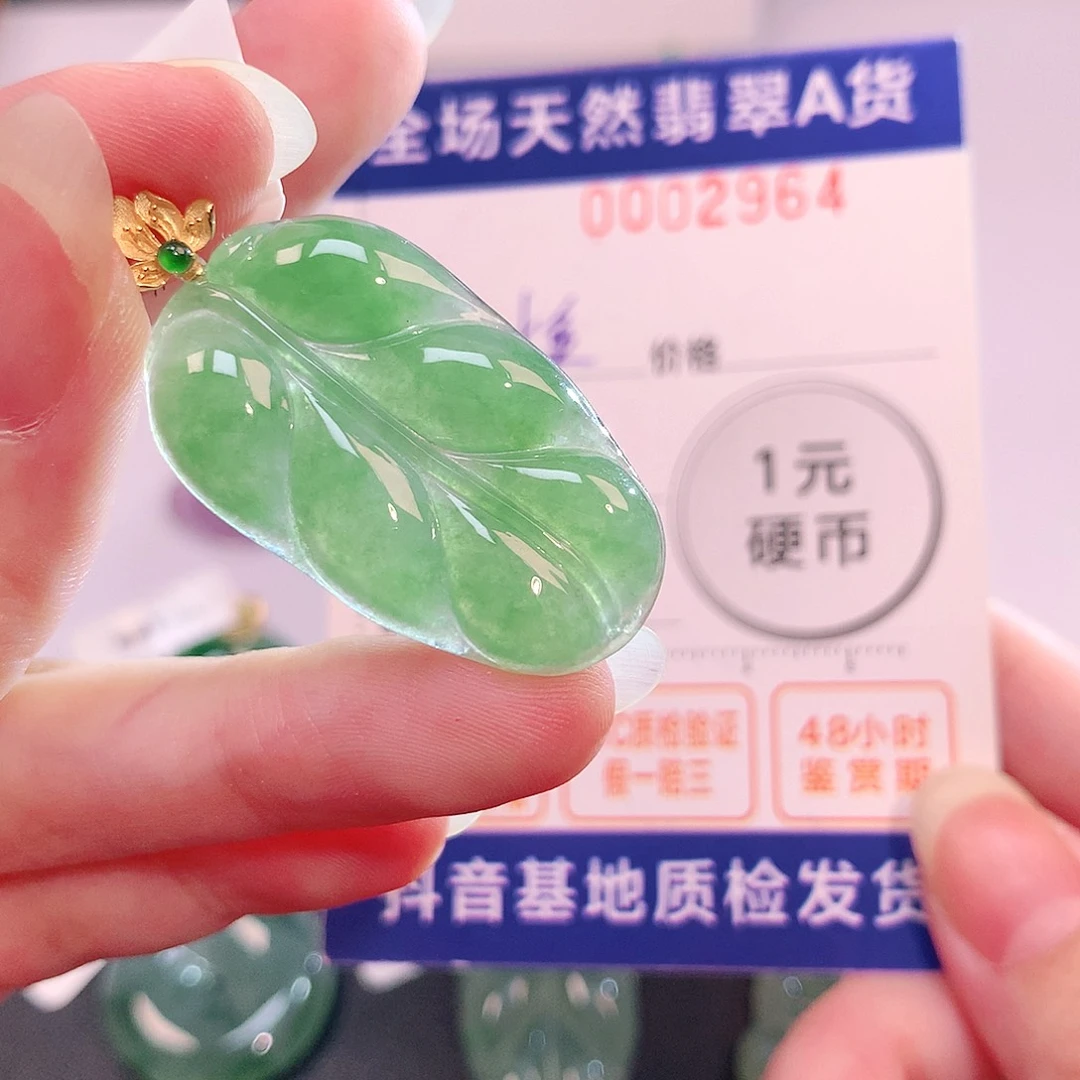 吊坠(不含链)18K金镶嵌翡翠