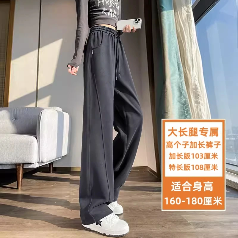 高个子窄版香蕉阔腿裤女春秋冬季2025新款运动裤直筒休闲裤子女