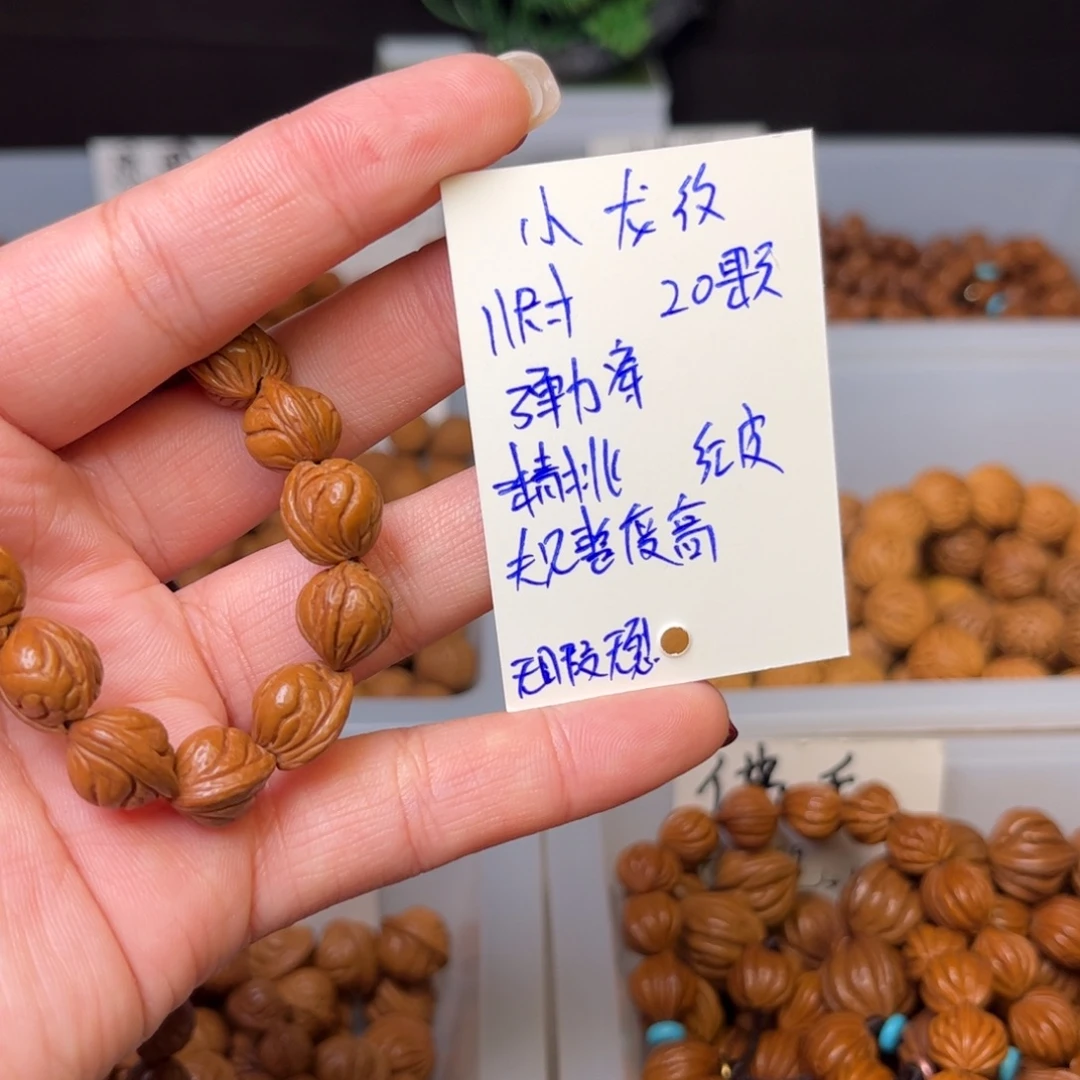 临***机桃核吊坠11尺寸小龙纹