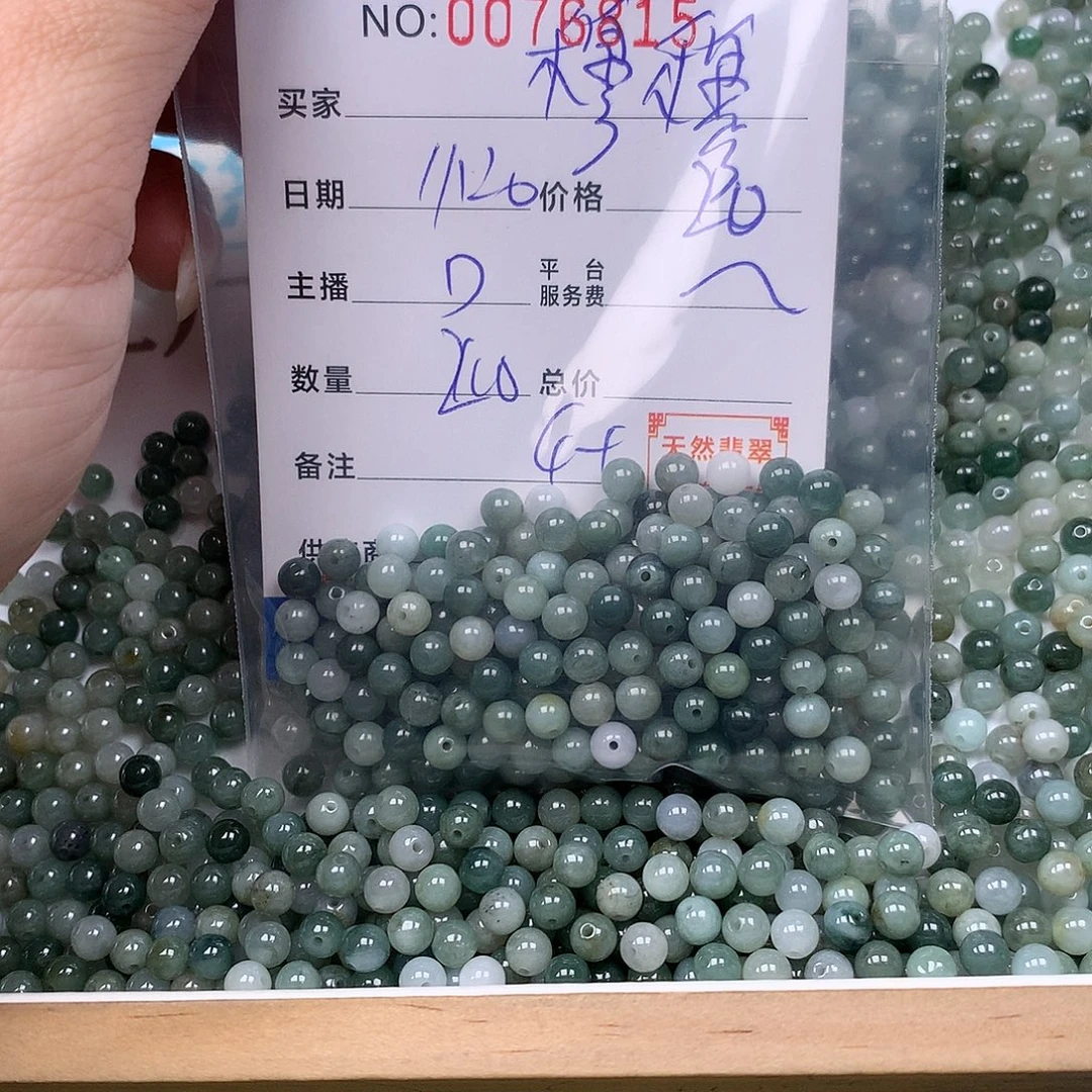 穆***穆翡翠未镶嵌手链翡翠