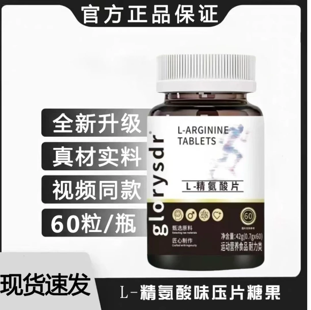 五合一精氨酸瓜氨酸压片糖果-QF01