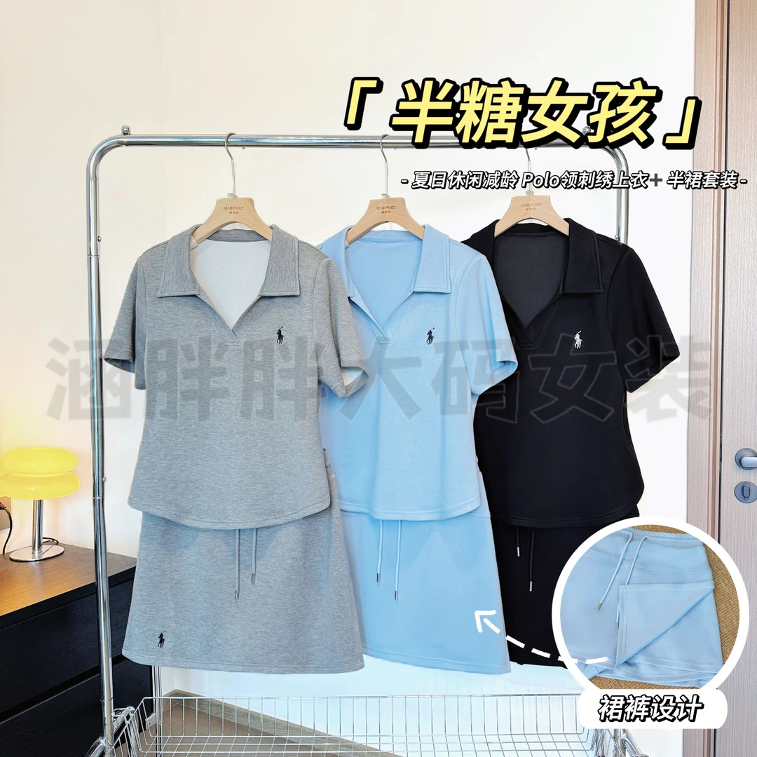 【涵胖胖】半糖女孩~夏日休闲Polo领刺绣上衣+半裙套装KY25189-【B】