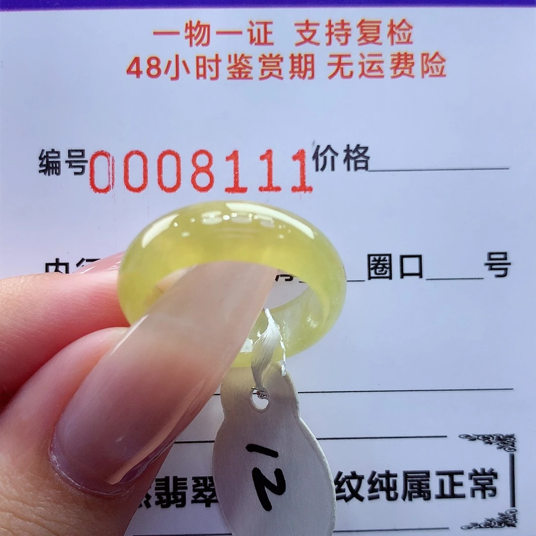 未镶嵌戒指翡翠翡翠