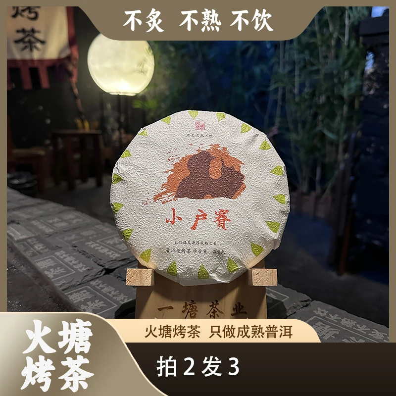 【拍2发3】小户赛 火烧饼200克
