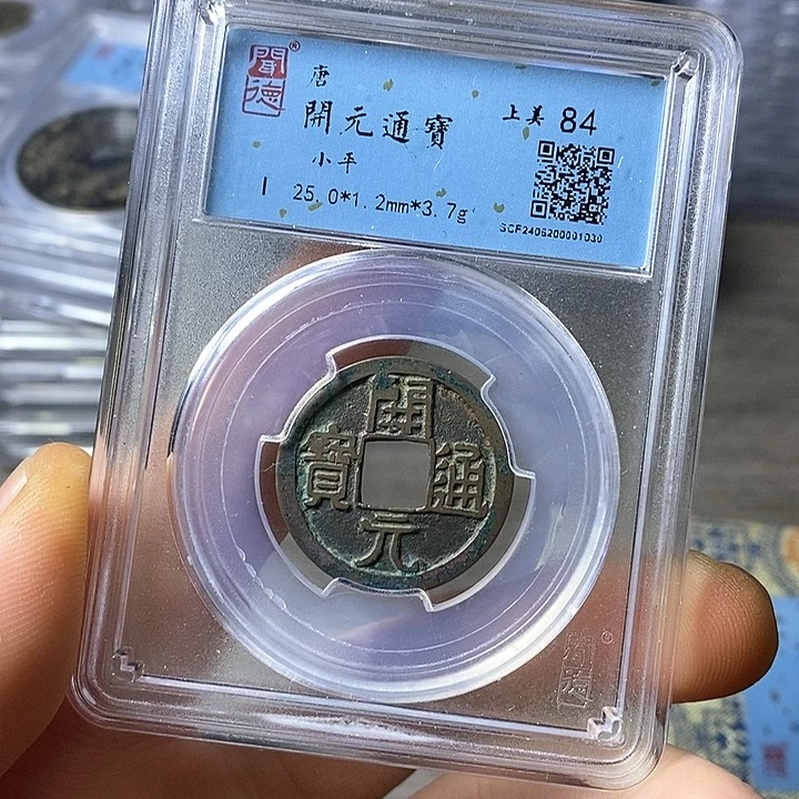 铜闻博文化开元通宝