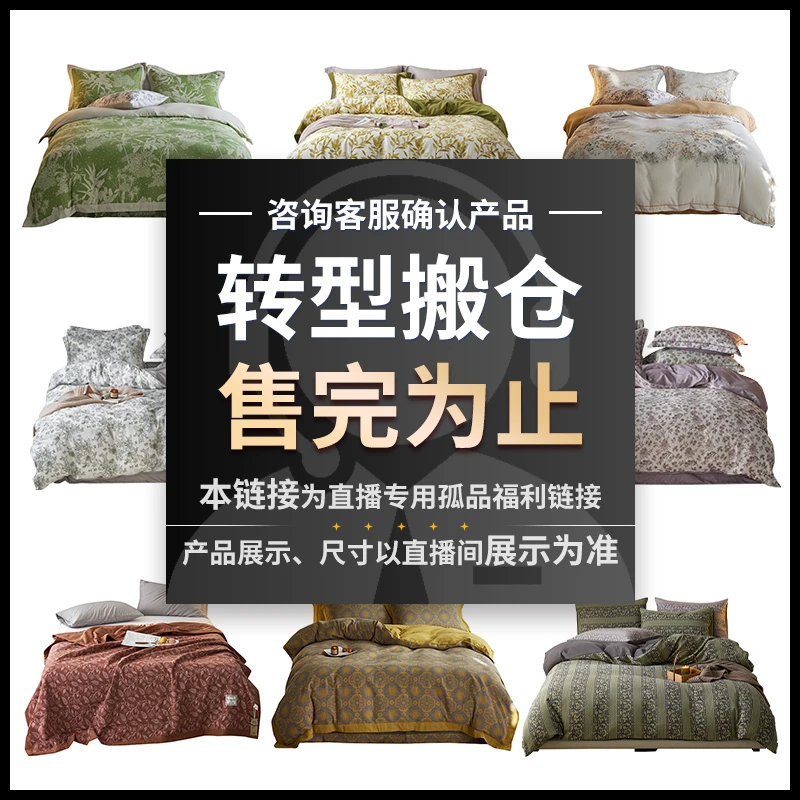 【年终品牌撤柜款！】全棉提花款！全工艺双拼四件套