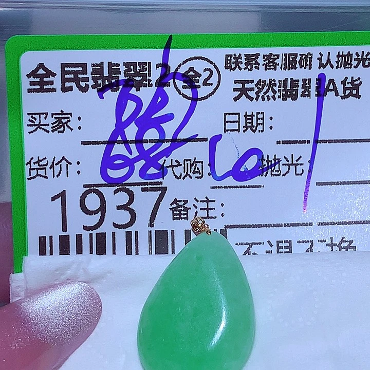 翡翠未镶嵌颈饰陶*