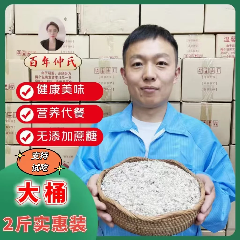 【国货品牌】J 高膳食纤维 营养代餐 饱腹感强(支持试吃)  2斤/桶