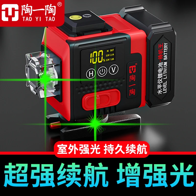 陶一陶(第十一代)强光12/16线水平仪高精准超亮红外线数显旋转窗