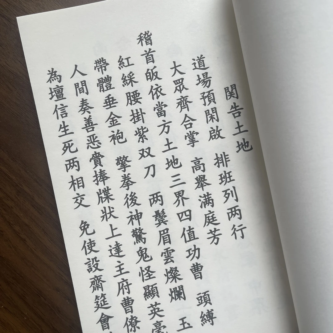 总申三府 手工线装 17筒子34页 国学古籍32开