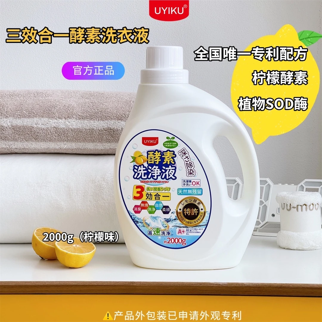 洗衣液2KG一瓶（发1瓶）