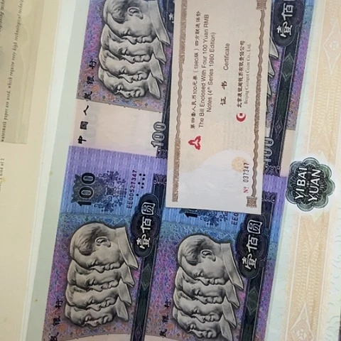 纸80100元四连体7347，，，，，