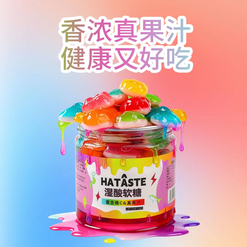 哈滋未出口美区湿酸软糖 富含维C糖果真果汁 网红爆款零食 370克