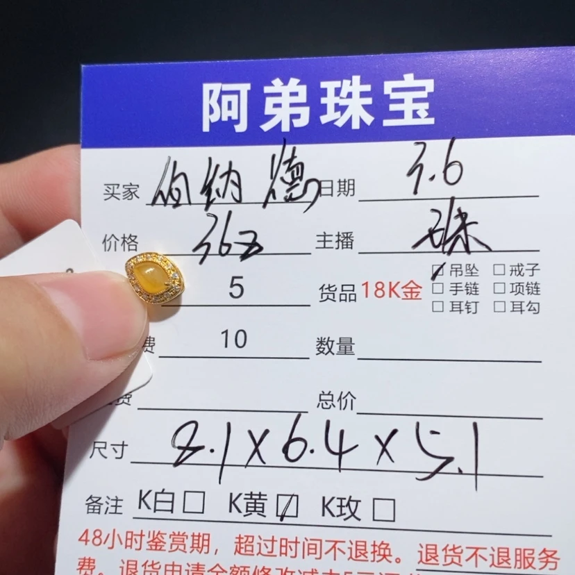 【闪购商品】翡翠吊坠(不含链)18K金镶嵌伯****记