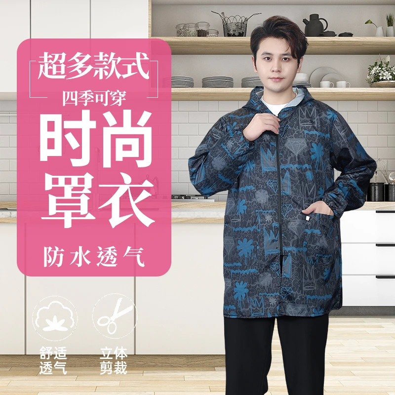 工作服男款大人薄款防水有袖围裙防油透气外穿大褂拉链家用中长款