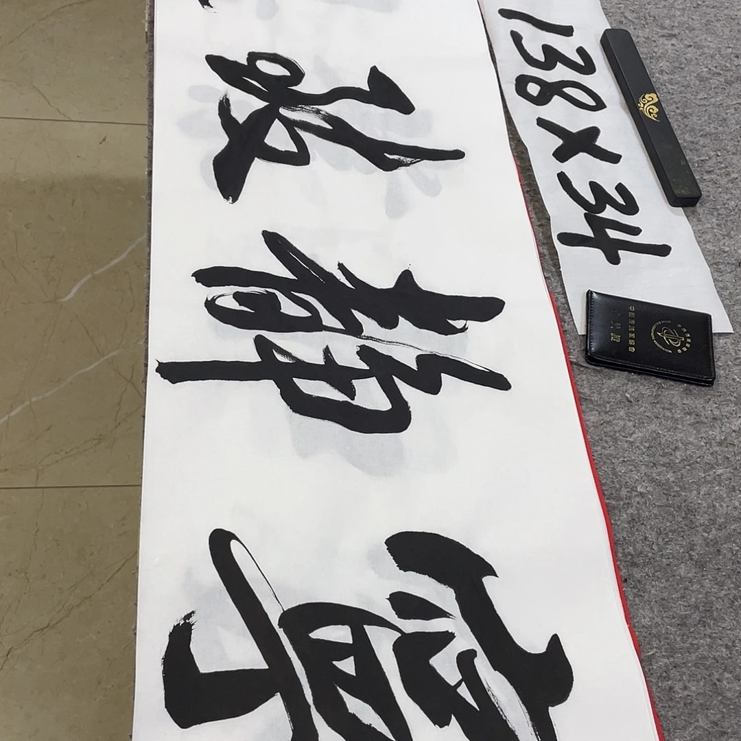 书法Lvqinzhenshufa