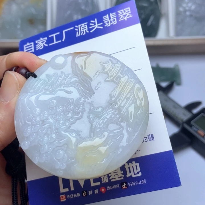 翡翠未镶嵌挂件翡翠