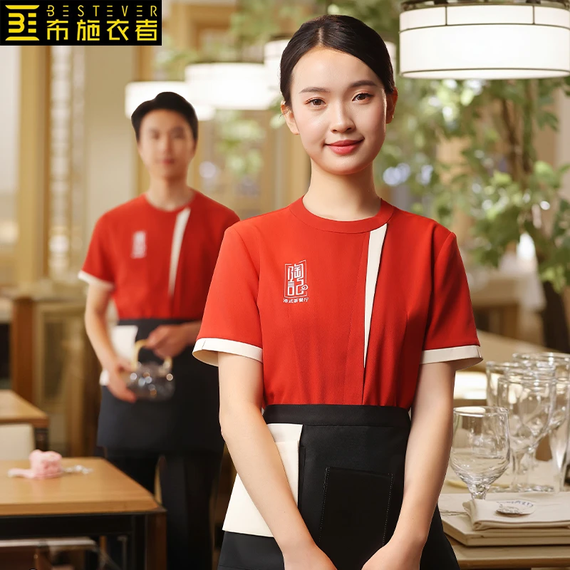 布施衣者中式服务员工作服男女同款春夏短袖高端酒店餐饮火锅制服